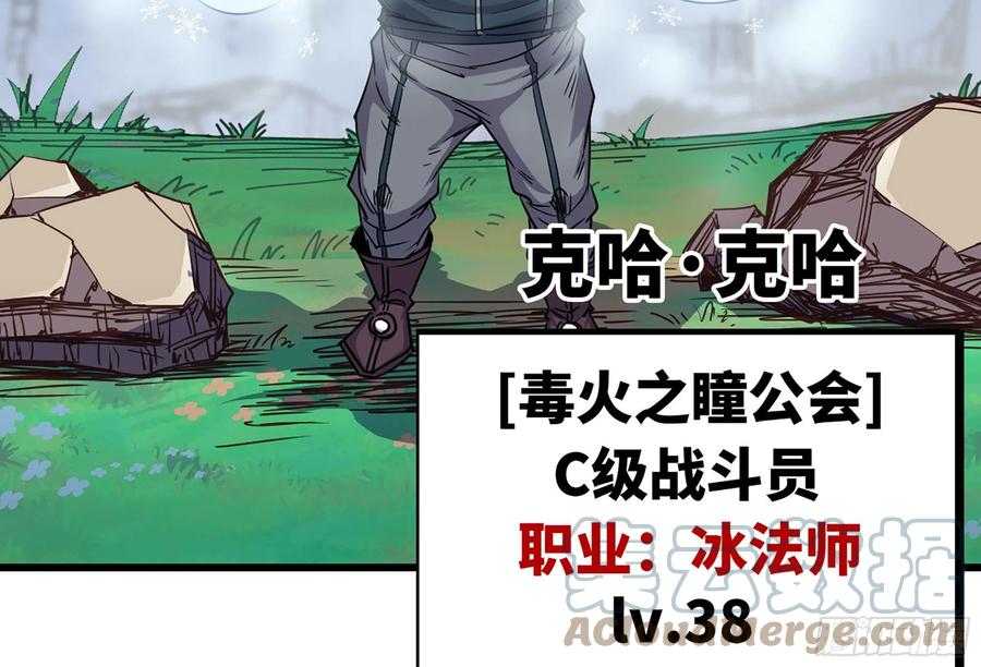 《蘑菇勇者》27- 蘑菇战场 第53页