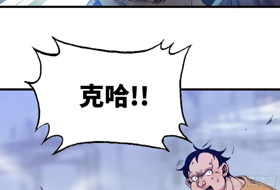 《蘑菇勇者》27- 蘑菇战场 第64页
