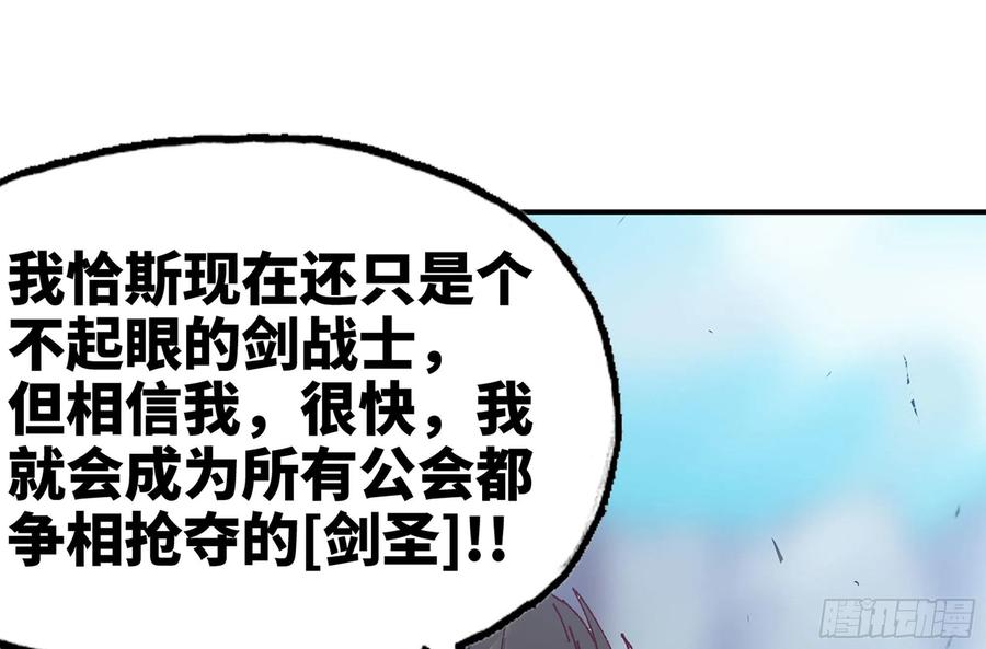 《蘑菇勇者》27- 蘑菇战场 第130页