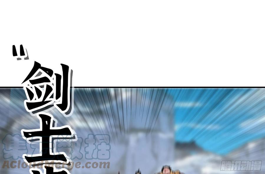 《蘑菇勇者》27- 蘑菇战场 第109页