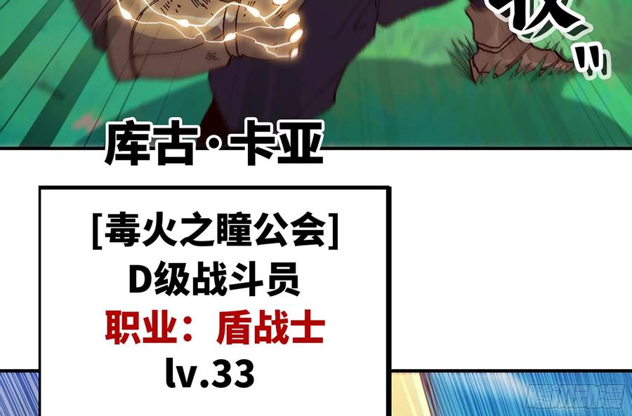 《蘑菇勇者》27- 蘑菇战场 第20页