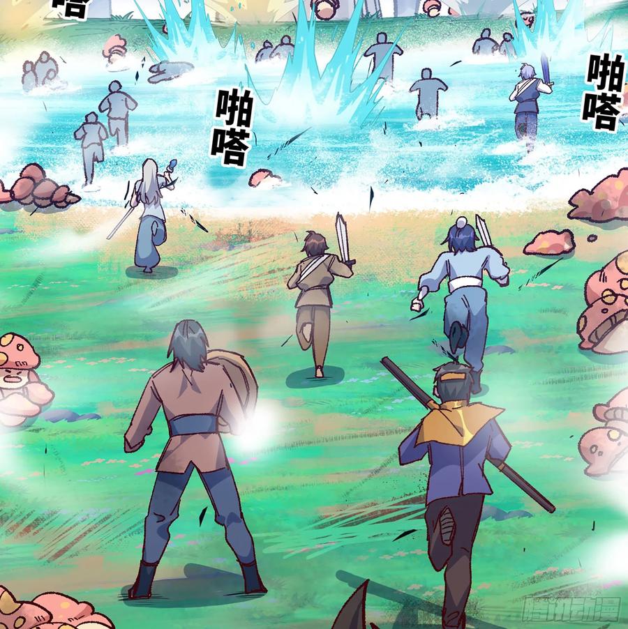 《蘑菇勇者》27- 蘑菇战场 第128页
