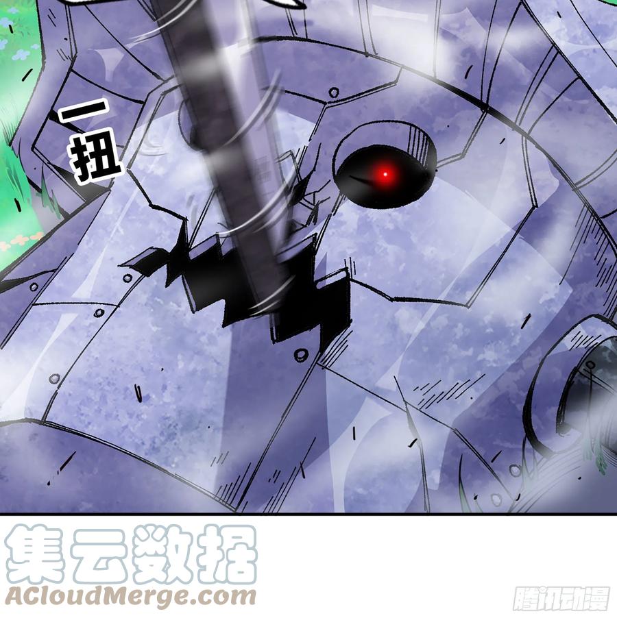 《蘑菇勇者》27- 蘑菇战场 第117页