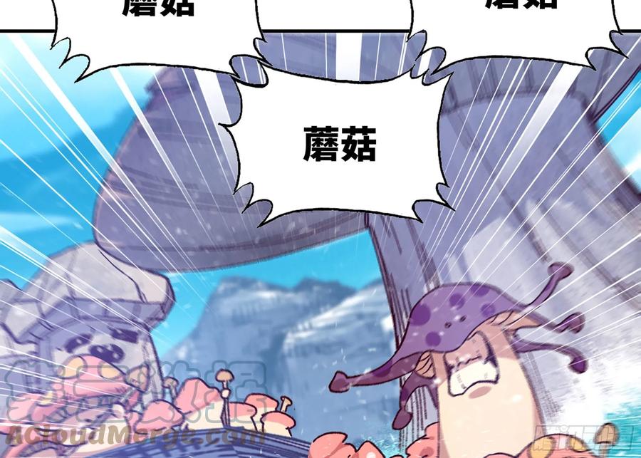 《蘑菇勇者》27- 蘑菇战场 第9页