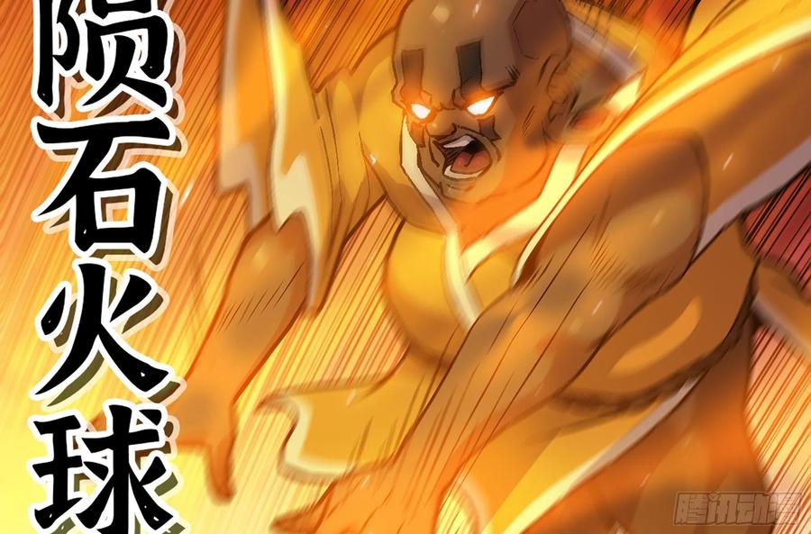 《蘑菇勇者》27- 蘑菇战场 第174页