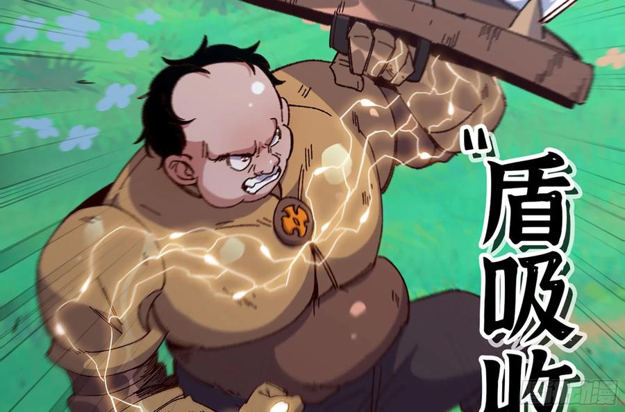 《蘑菇勇者》27- 蘑菇战场 第19页