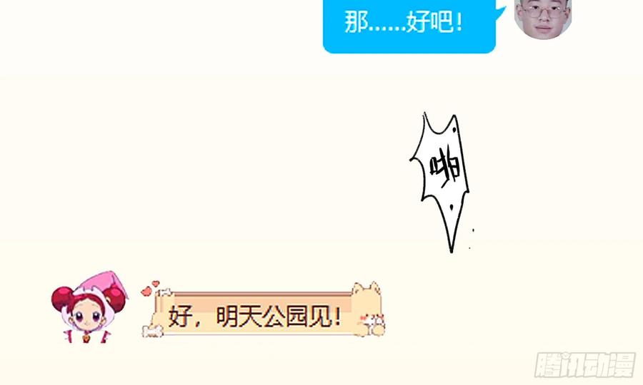 《蘑菇勇者》1- 我的人生 第107页