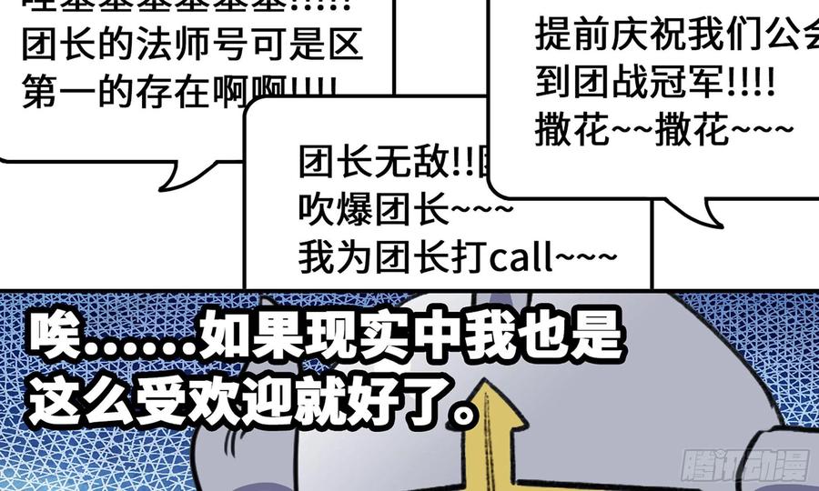 《蘑菇勇者》1- 我的人生 第51页