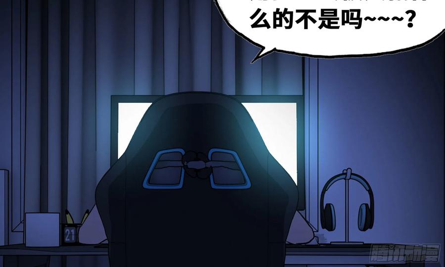 《蘑菇勇者》1- 我的人生 第99页
