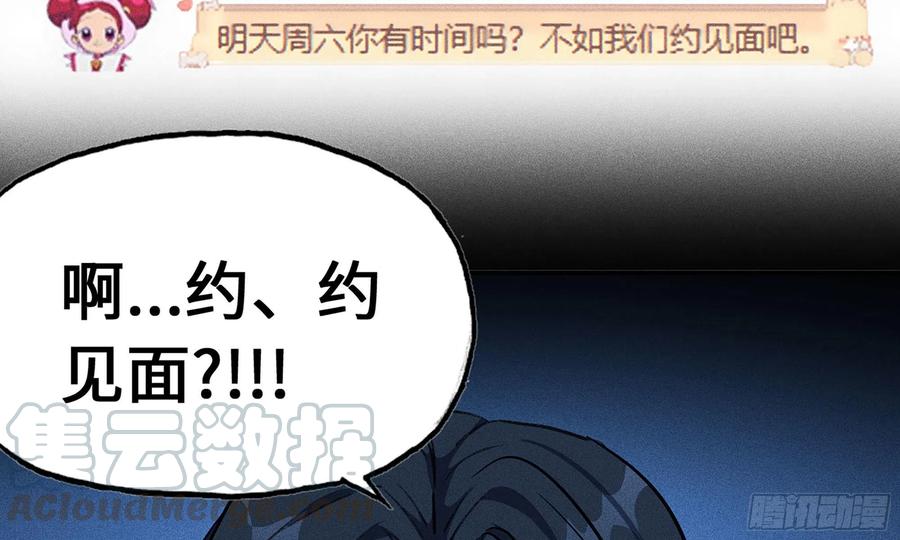 《蘑菇勇者》1- 我的人生 第85页