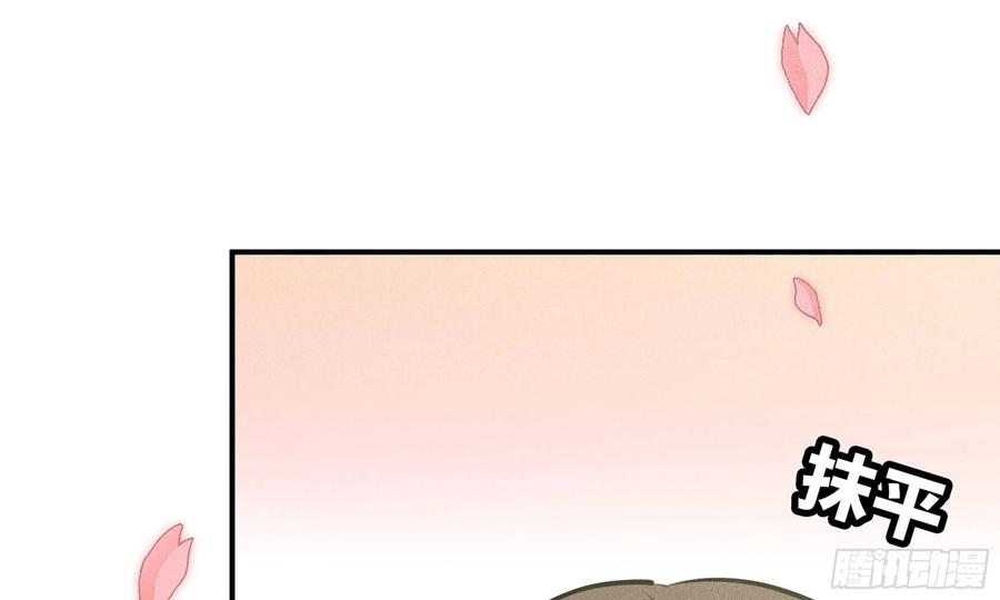 《蘑菇勇者》1- 我的人生 第138页