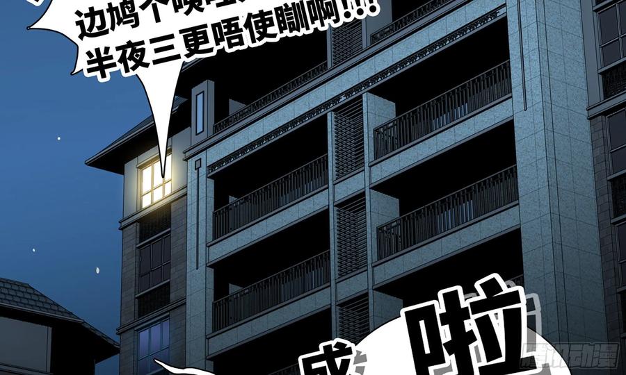 《蘑菇勇者》1- 我的人生 第116页