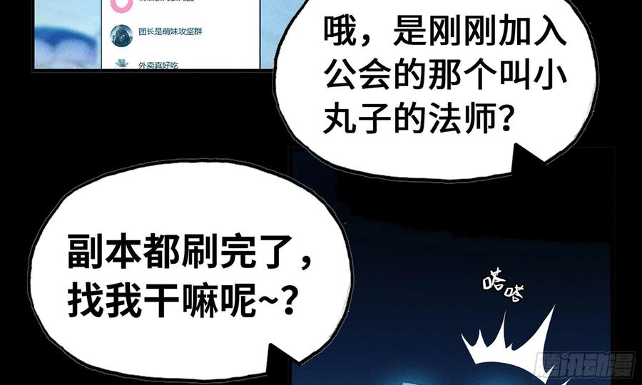 《蘑菇勇者》1- 我的人生 第83页