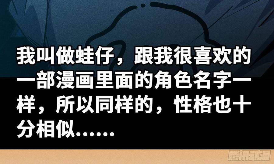 《蘑菇勇者》1- 我的人生 第60页