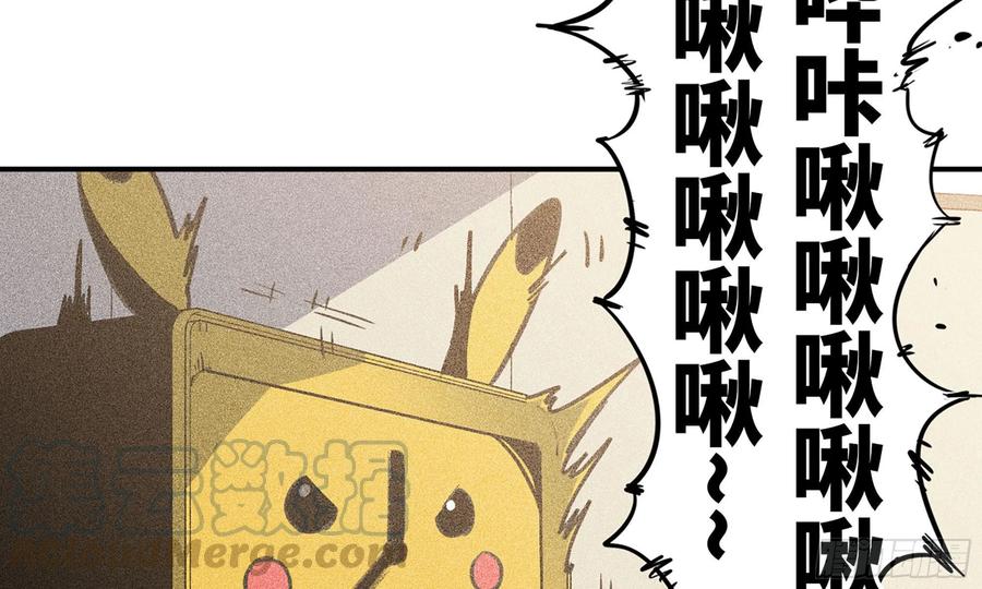 《蘑菇勇者》1- 我的人生 第121页