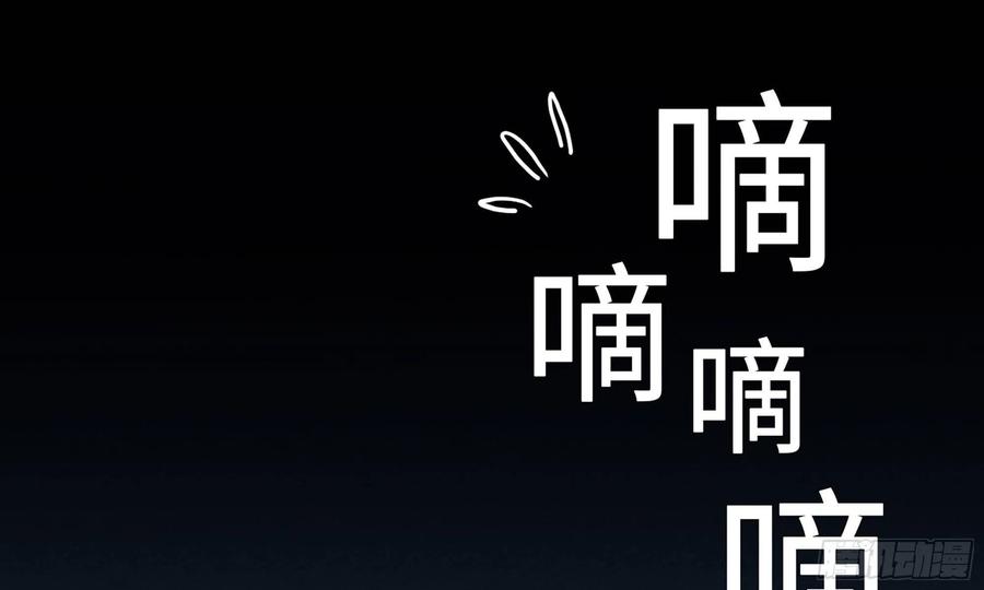 《蘑菇勇者》1- 我的人生 第79页