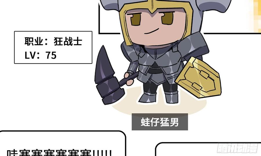 《蘑菇勇者》1- 我的人生 第50页