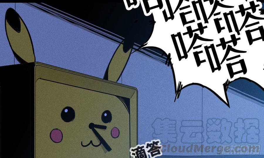 《蘑菇勇者》1- 我的人生 第9页
