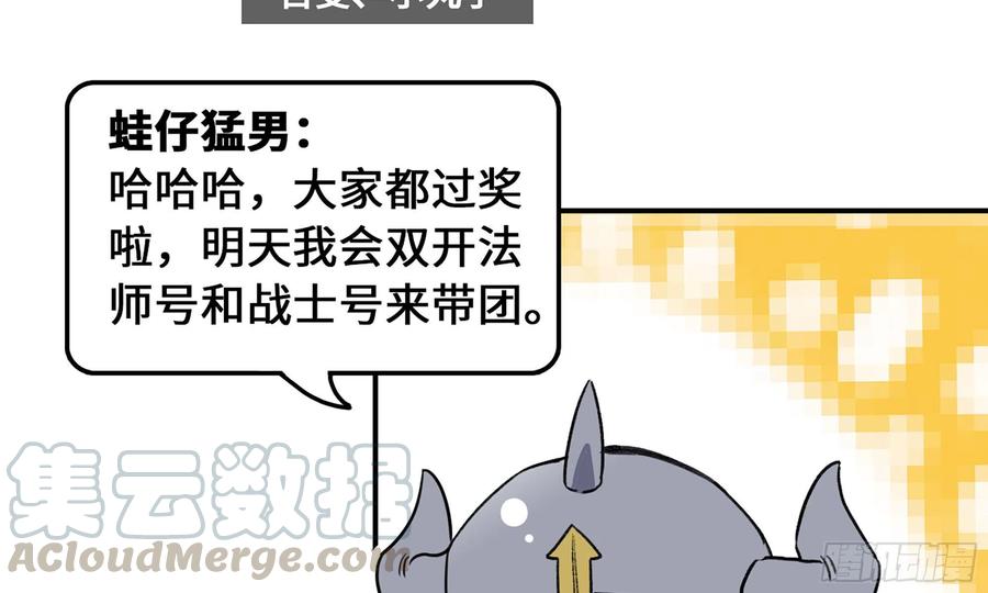 《蘑菇勇者》1- 我的人生 第49页