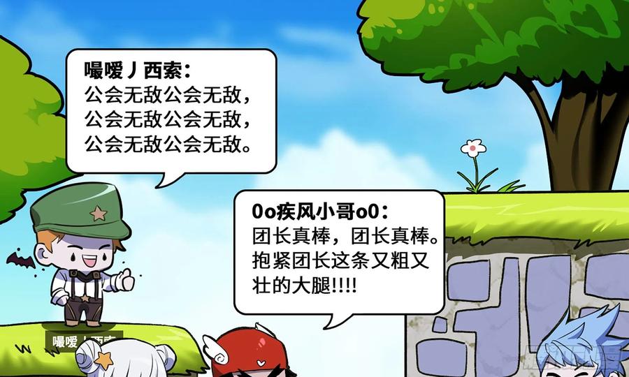《蘑菇勇者》1- 我的人生 第42页