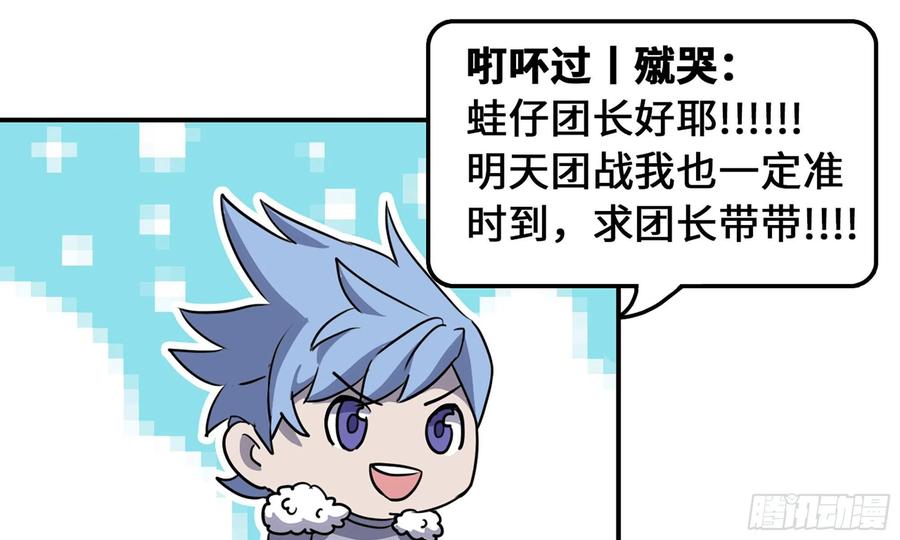 《蘑菇勇者》1- 我的人生 第46页