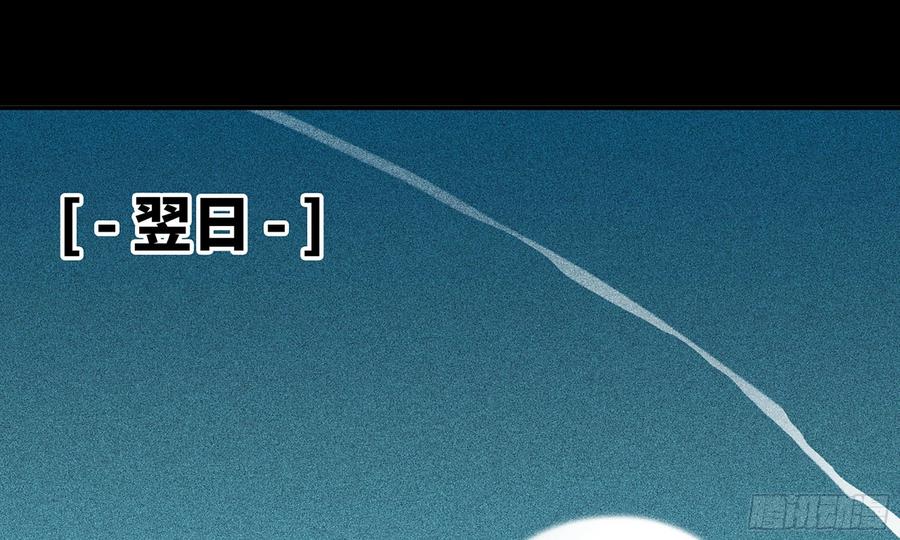 《蘑菇勇者》1- 我的人生 第118页