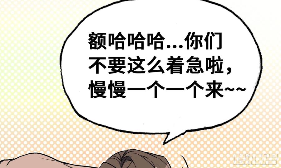 《蘑菇勇者》1- 我的人生 第72页