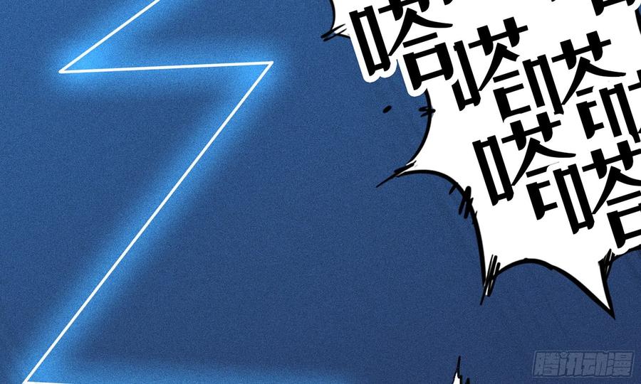 《蘑菇勇者》1- 我的人生 第24页