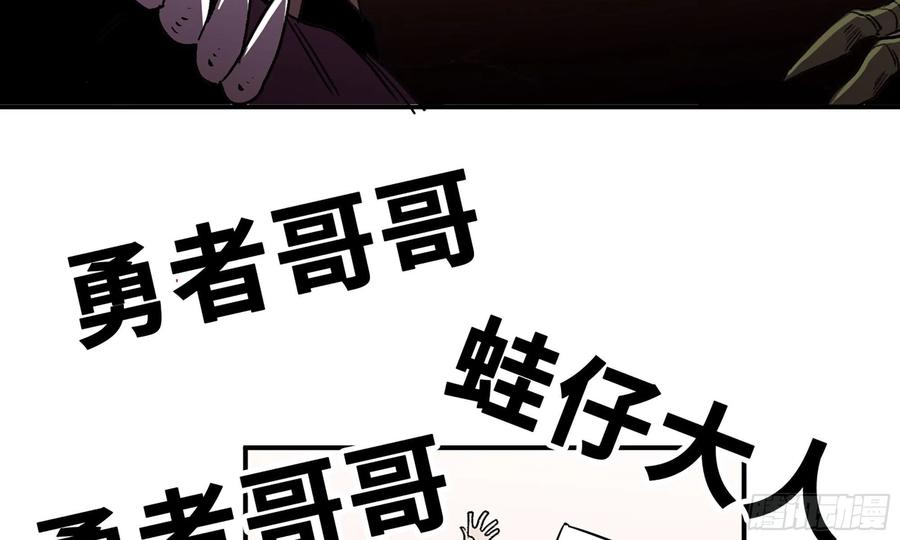 《蘑菇勇者》1- 我的人生 第68页