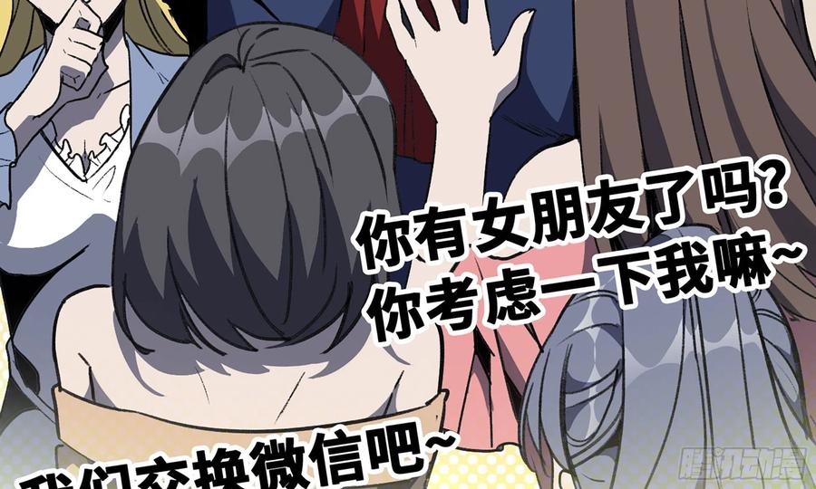 《蘑菇勇者》1- 我的人生 第74页
