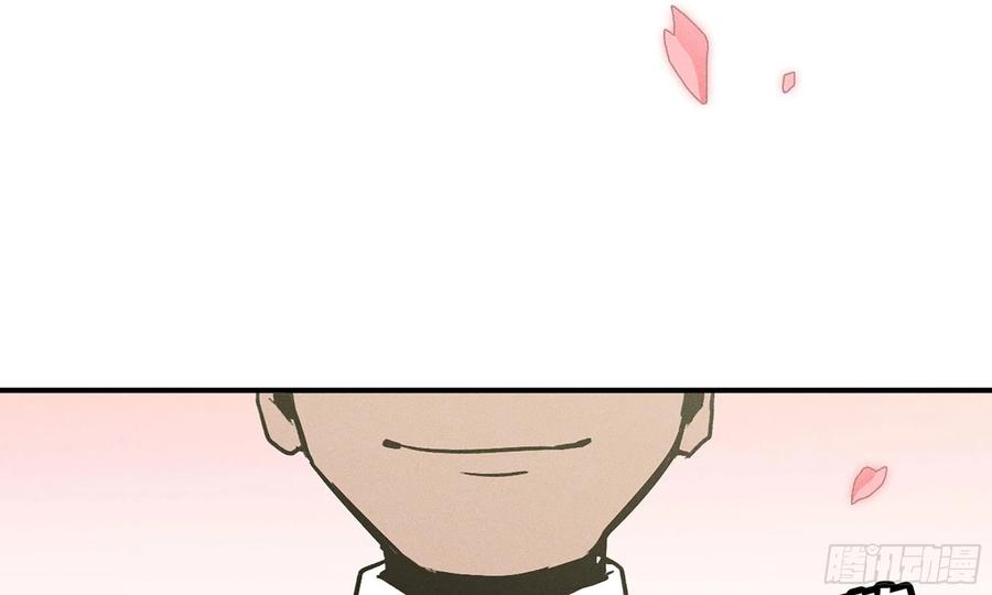 《蘑菇勇者》1- 我的人生 第142页