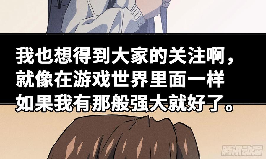 《蘑菇勇者》1- 我的人生 第64页