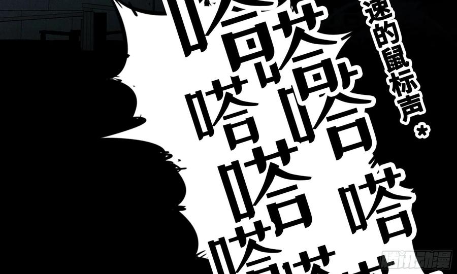 《蘑菇勇者》1- 我的人生 第8页
