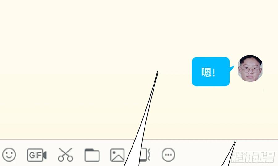 《蘑菇勇者》1- 我的人生 第108页