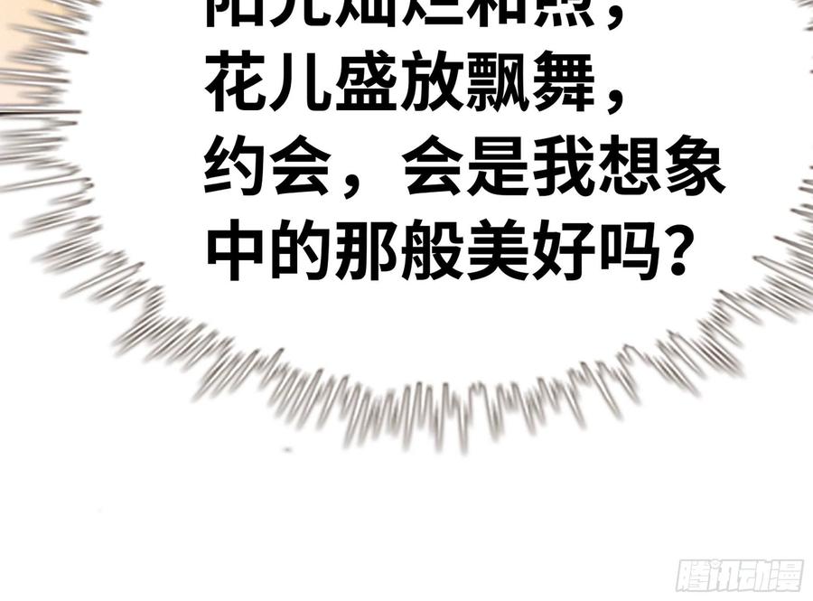 《蘑菇勇者》1- 我的人生 第159页