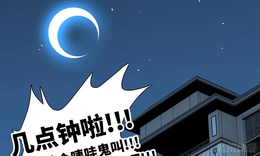 《蘑菇勇者》1- 我的人生 第115页