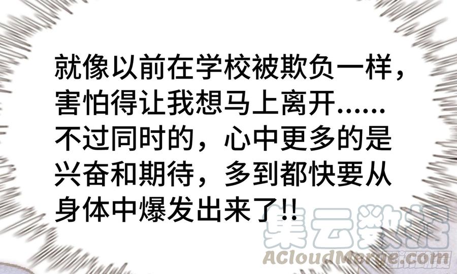 《蘑菇勇者》1- 我的人生 第153页