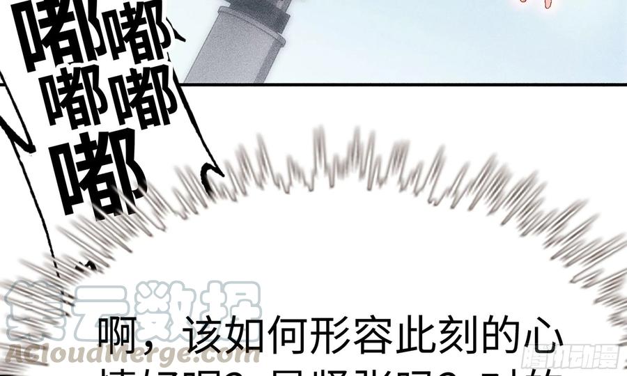 《蘑菇勇者》1- 我的人生 第149页