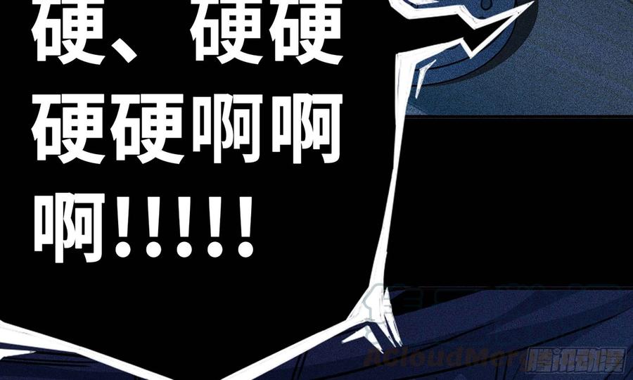 《蘑菇勇者》1- 我的人生 第17页