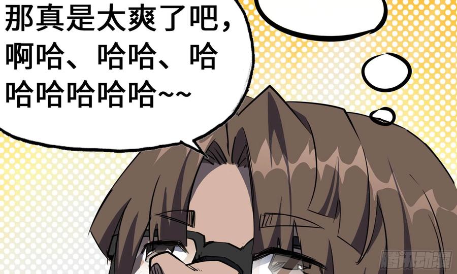 《蘑菇勇者》1- 我的人生 第76页
