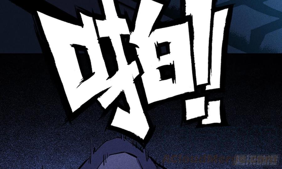 《蘑菇勇者》1- 我的人生 第29页