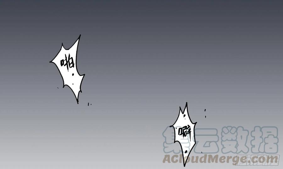 《蘑菇勇者》1- 我的人生 第105页