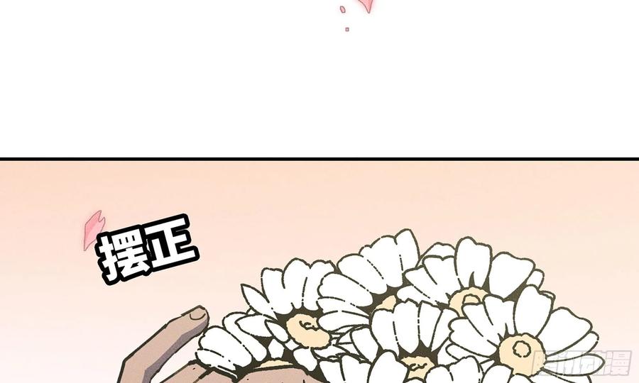 《蘑菇勇者》1- 我的人生 第140页