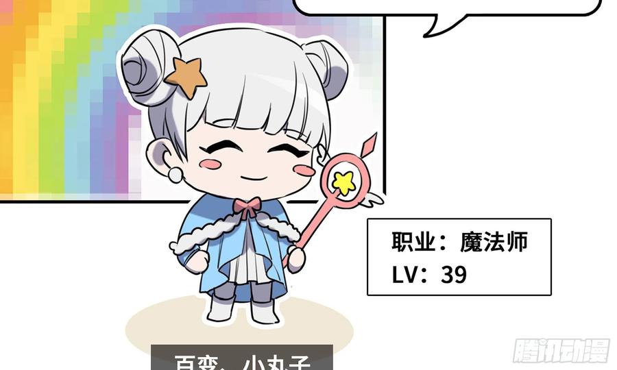 《蘑菇勇者》1- 我的人生 第48页