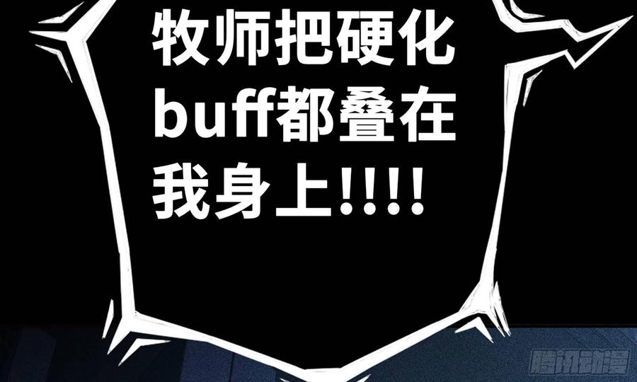 《蘑菇勇者》1- 我的人生 第20页
