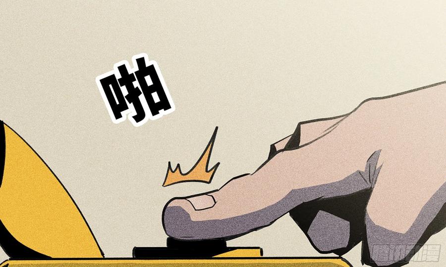 《蘑菇勇者》1- 我的人生 第123页