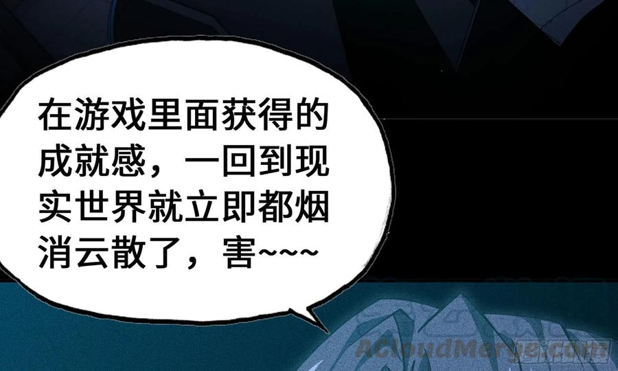 《蘑菇勇者》1- 我的人生 第57页