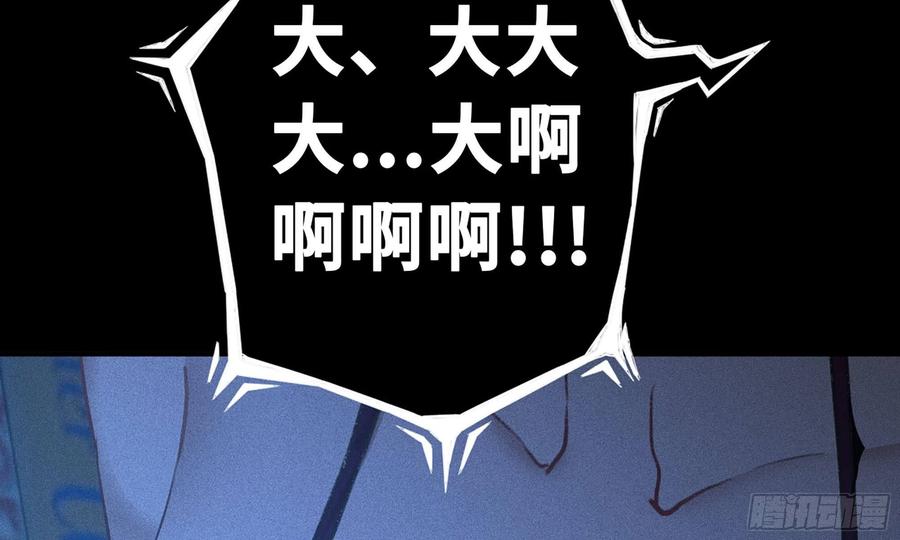 《蘑菇勇者》1- 我的人生 第11页