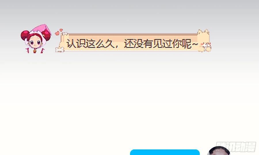 《蘑菇勇者》1- 我的人生 第106页
