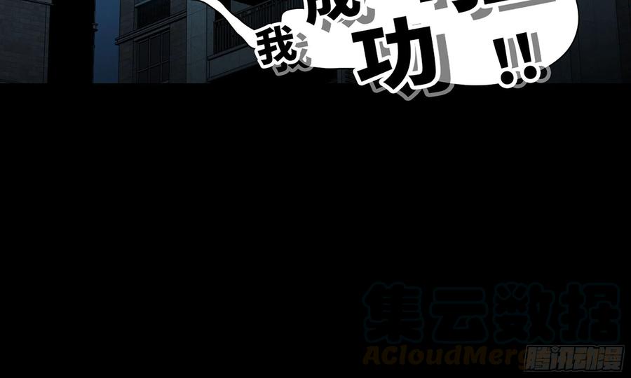 《蘑菇勇者》1- 我的人生 第117页